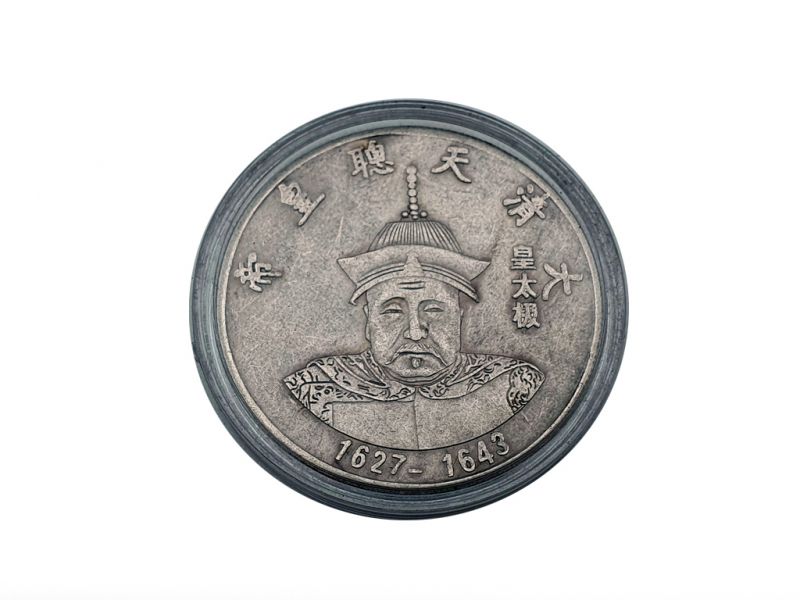 Ancienne pièce de monnaie chinoise - Dynastie Qing - Huang-Taiji - 1625-1643