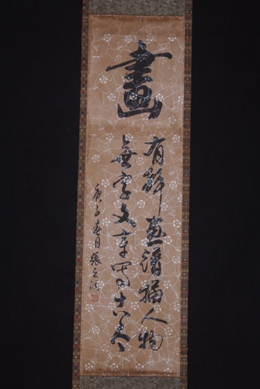 Calligraphie Chinoise Peinture Citation Confucius