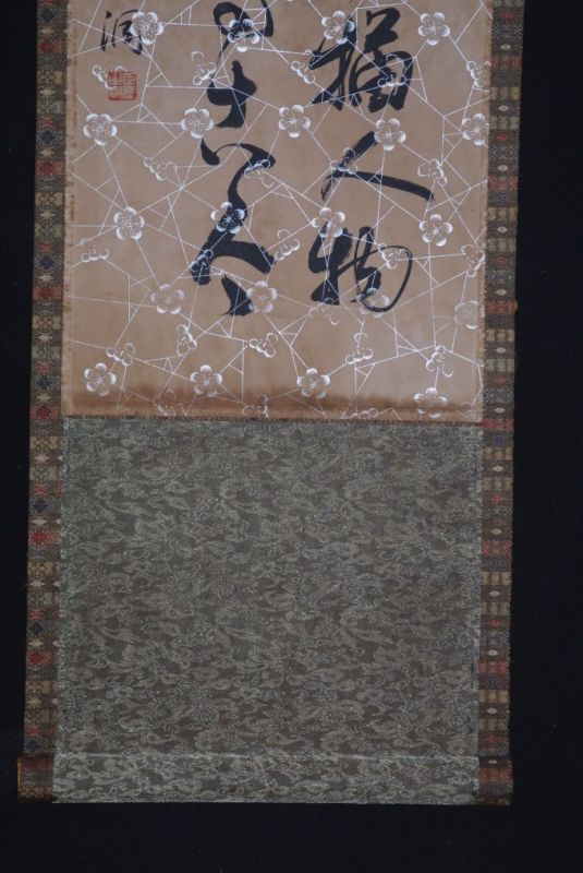 Cliquez sur la vignette pour agrandir et survolez la photo pour zoomer Calligraphie Chinoise Peinture Citation Confucius 3