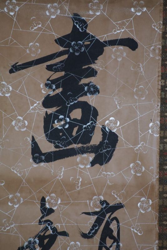 Cliquez sur la vignette pour agrandir et survolez la photo pour zoomer Calligraphie Chinoise Peinture Citation Confucius 4