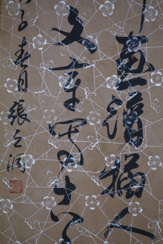 Cliquez sur la vignette pour agrandir et survolez la photo pour zoomer Calligraphie Chinoise Peinture Citation Confucius 5