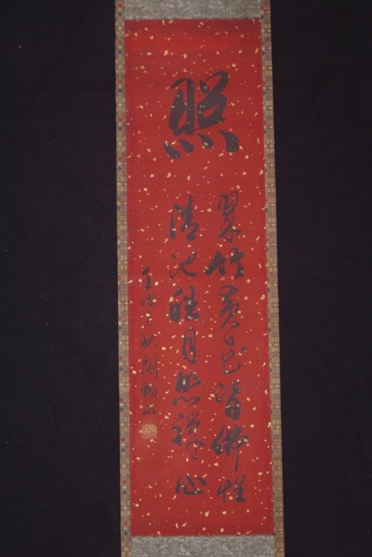 Calligraphie Chinoise Peinture