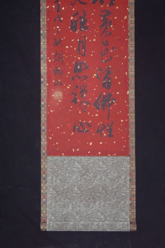 Cliquez sur la vignette pour agrandir et survolez la photo pour zoomer Calligraphie Chinoise Peinture 3