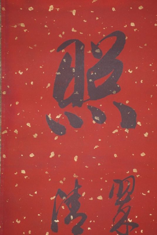 Cliquez sur la vignette pour agrandir et survolez la photo pour zoomer Calligraphie Chinoise Peinture 4