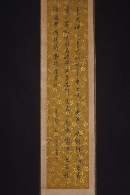 Calligraphie Chinoise Peinture Fond orangé petits caractères