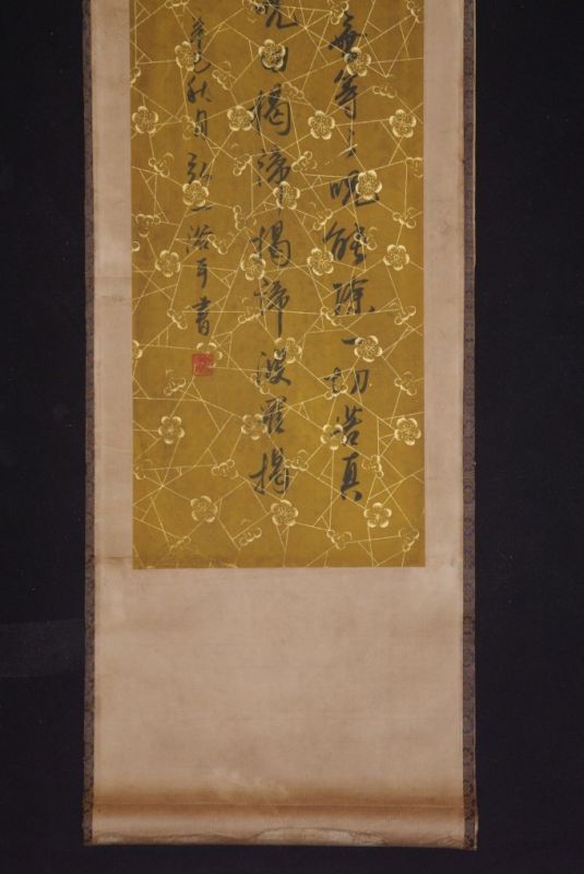 Cliquez sur la vignette pour agrandir et survolez la photo pour zoomer Calligraphie Chinoise Peinture Fond orangé petits caractères 3