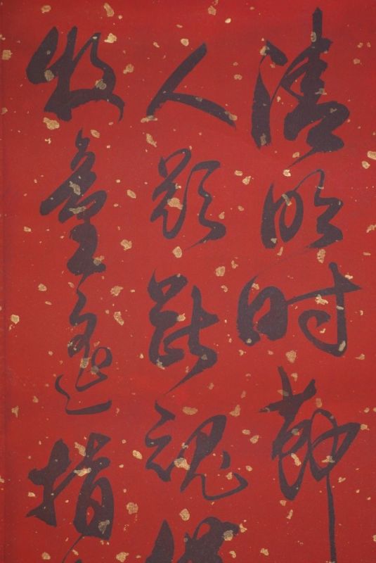 Cliquez sur la vignette pour agrandir et survolez la photo pour zoomer Calligraphie Chinoise Peinture Fond Rouge 4