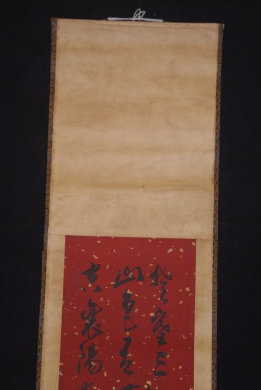 Cliquez sur la vignette pour agrandir et survolez la photo pour zoomer Calligraphie Chinoise Peinture Petits Caractères Fond Rouge 2 2