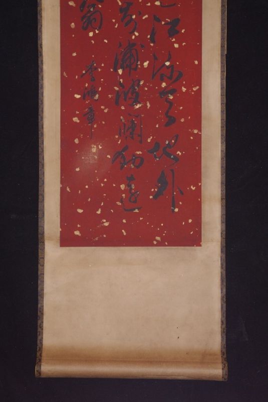 Cliquez sur la vignette pour agrandir et survolez la photo pour zoomer Calligraphie Chinoise Peinture Petits Caractères Fond Rouge 2 3