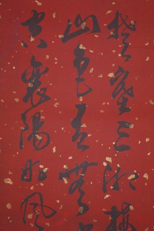 Cliquez sur la vignette pour agrandir et survolez la photo pour zoomer Calligraphie Chinoise Peinture Petits Caractères Fond Rouge 2 4