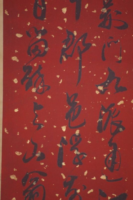 Cliquez sur la vignette pour agrandir et survolez la photo pour zoomer Calligraphie Chinoise Peinture Petits Caractères Fond Rouge 2 5
