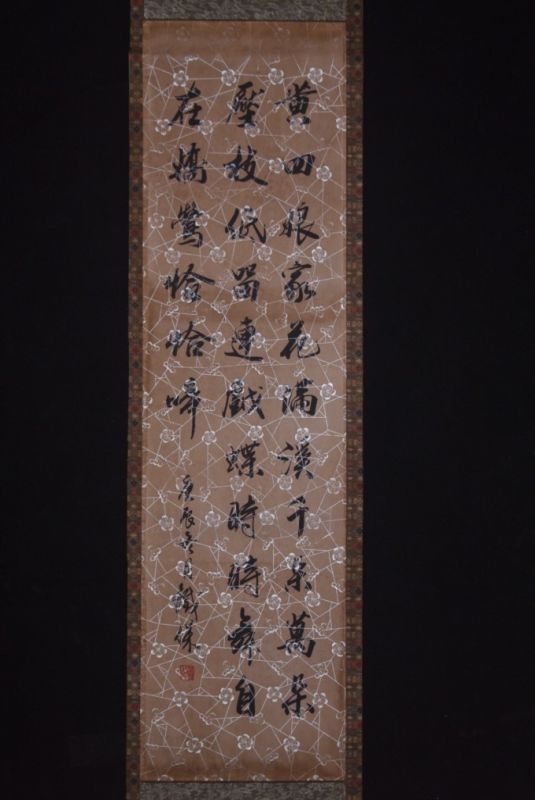 Calligraphie Chinoise Peinture Poème Chinois