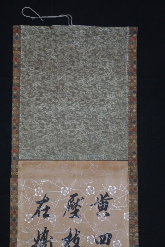 Cliquez sur la vignette pour agrandir et survolez la photo pour zoomer Calligraphie Chinoise Peinture Poème Chinois 2