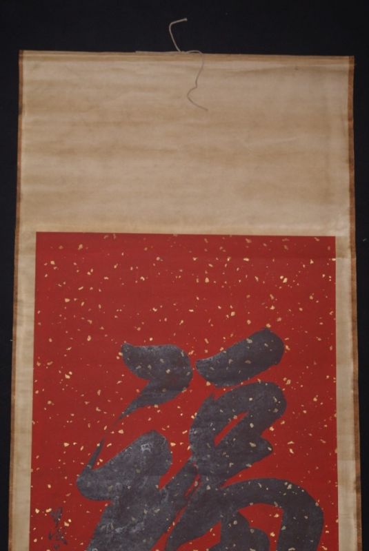 Cliquez sur la vignette pour agrandir et survolez la photo pour zoomer Grande Calligraphie Chinoise Peinture Grand et Petits Caractères 4