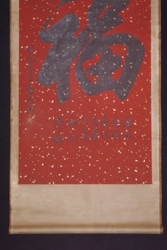 Cliquez sur la vignette pour agrandir et survolez la photo pour zoomer Grande Calligraphie Chinoise Peinture Grand et Petits Caractères 5