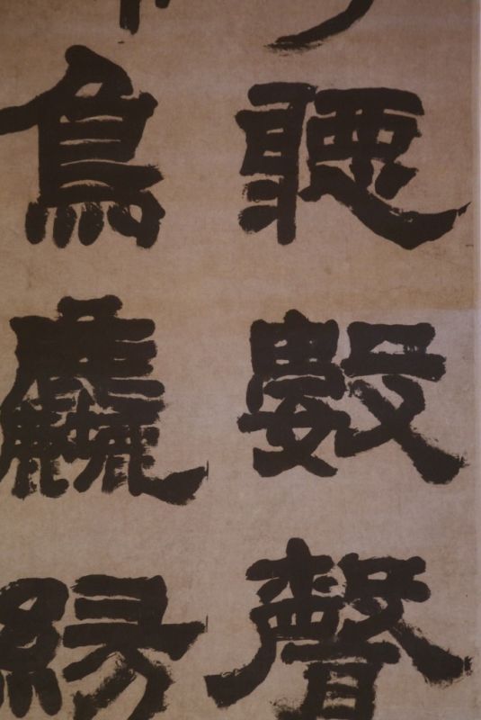 Cliquez sur la vignette pour agrandir et survolez la photo pour zoomer Grande Calligraphie Chinoise sur Papier de riz 2