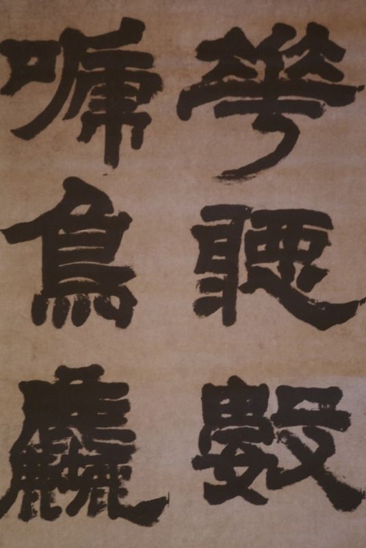 Cliquez sur la vignette pour agrandir et survolez la photo pour zoomer Grande Calligraphie Chinoise sur Papier de riz 3