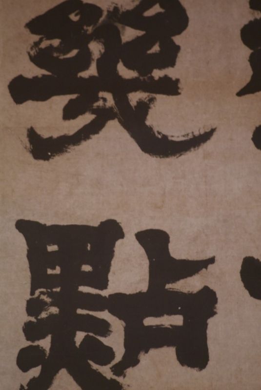 Cliquez sur la vignette pour agrandir et survolez la photo pour zoomer Grande Calligraphie 5