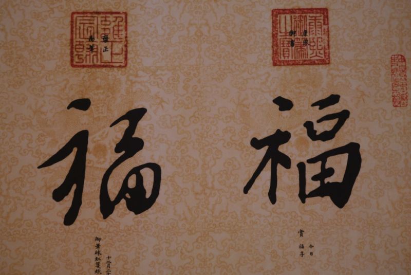 Cliquez sur la vignette pour agrandir et survolez la photo pour zoomer Grandes Calligraphies Chinoises Papier et soie 2