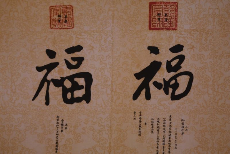 Cliquez sur la vignette pour agrandir et survolez la photo pour zoomer Grandes Calligraphies Chinoises Papier et soie 3
