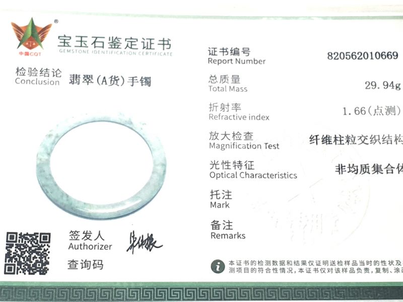 Cliquez sur la vignette pour agrandir et survolez la photo pour zoomer Jonc en Jade véritable - Bracelet Jade - Boutique Jade - 5,90 cm - Vert clair avec quelques tâches marrons 3