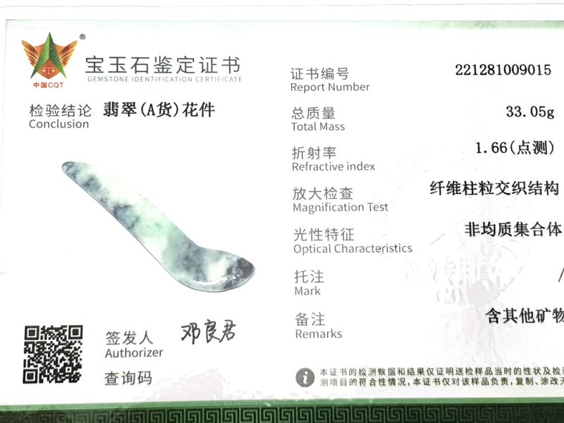 Cliquez sur la vignette pour agrandir et survolez la photo pour zoomer Médecine traditionnelle chinoise - Bâton Gua Sha en Jade - Vert tacheté 3