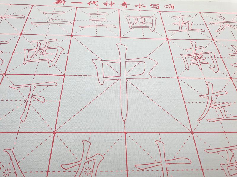 Cliquez sur la vignette pour agrandir et survolez la photo pour zoomer Papier magique pour la Calligraphie - Qualité A+ - Avec Caractères 2