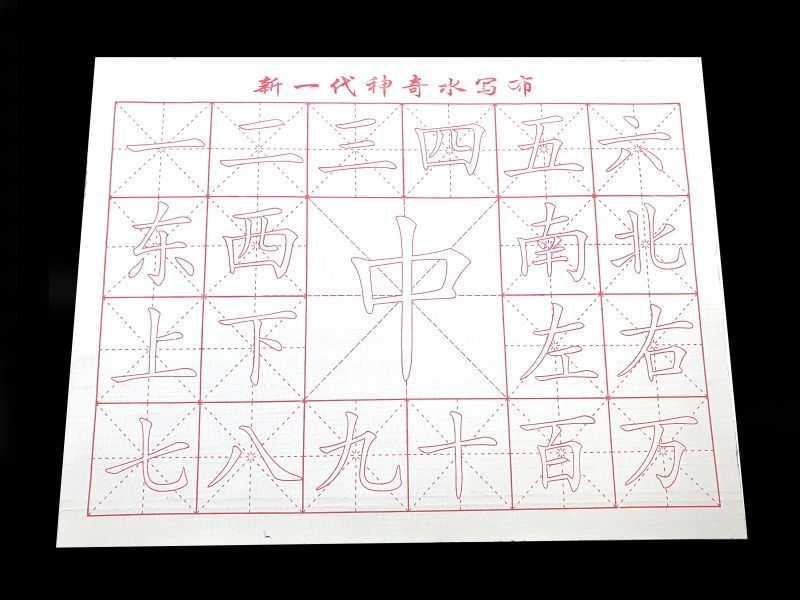 Cliquez sur la vignette pour agrandir et survolez la photo pour zoomer Papier magique pour la Calligraphie - Qualité A+ - Avec Caractères 4