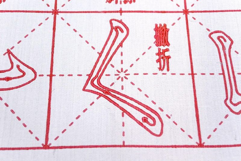 Cliquez sur la vignette pour agrandir et survolez la photo pour zoomer Papier magique pour la Calligraphie - Qualité A+ - Ordre des traits 3