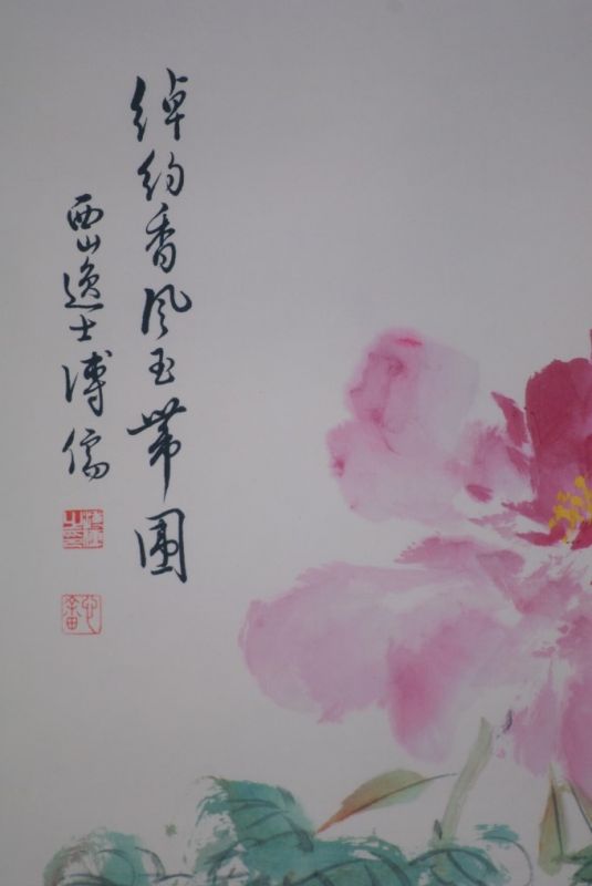 Cliquez sur la vignette pour agrandir et survolez la photo pour zoomer Peinture Chinoise Aquarelle sur soie Pivoine 4