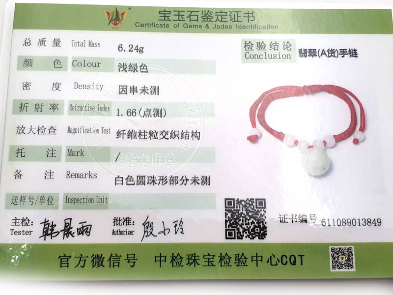 Cliquez sur la vignette pour agrandir et survolez la photo pour zoomer Petit Bracelet en Jade véritable Catégorie A - Grosse perle de jade - Cordon rouge 4