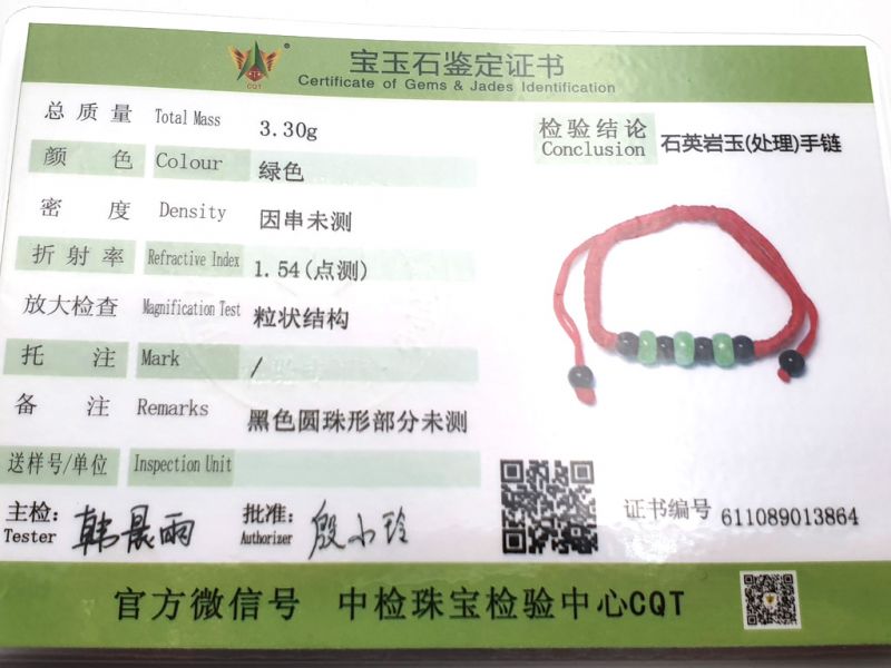 Cliquez sur la vignette pour agrandir et survolez la photo pour zoomer Petit Bracelet en Jade véritable Catégorie B -3 disques de jade - Cordon rouge 5