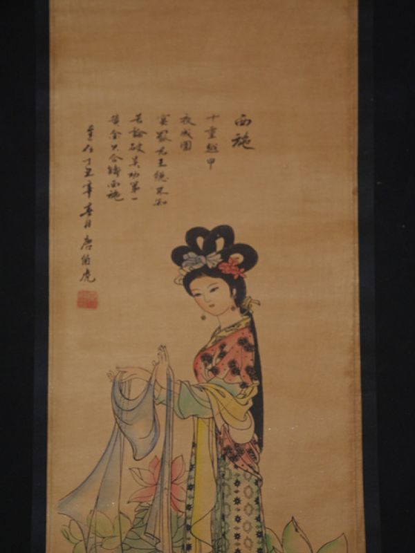 Cliquez sur la vignette pour agrandir et survolez la photo pour zoomer Petite Peinture Chinoise - Kakemono - Dame de cour 3 2