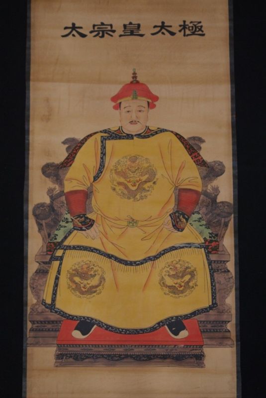 Portrait d'ancêtres chinois Empereur Huang-Taiji